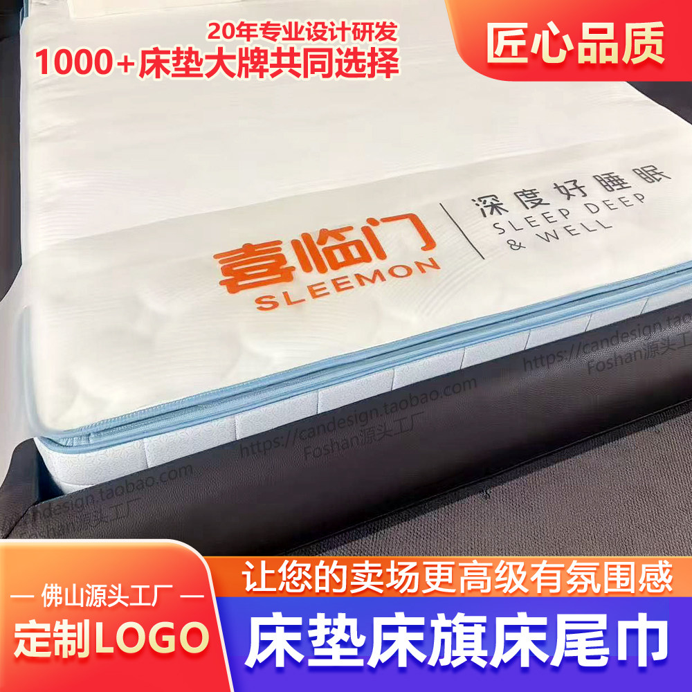 床垫磨砂床旗半透软胶TPU试躺垫