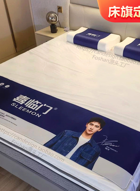 床垫床旗床尾巾定制logo 展厅卖场脚垫枕套床搭枕巾 试睡防脏垫