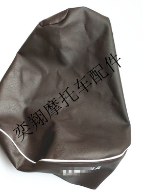 座包皮坐垫雅马哈VINO50小龟