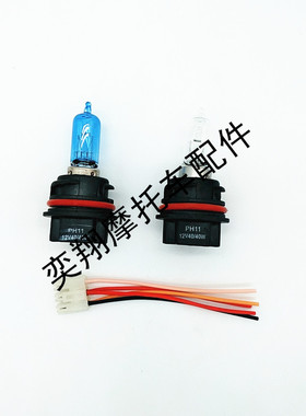 适用于本田ZX50DIO38期54 55 56期Z4 62期前大灯照明灯泡插头灯线