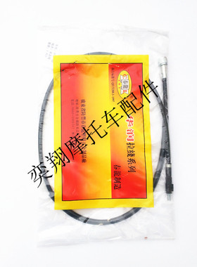 适用于本田DIO24期小龟GIORNO TACT中沙50里程公里码路表记速表线