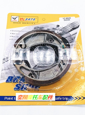 适用于本田DIO24 52 54 55期小龟18 28 34期ZX50/56期Z4刹车皮片