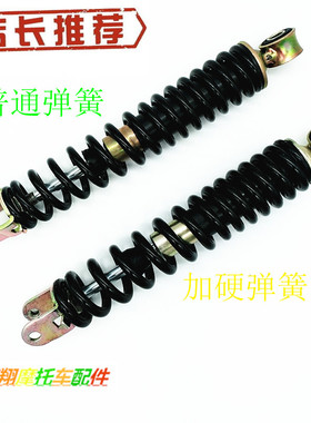 适用于本田DIO58期祖玛ZOOMER 24期小龟GIORNO50加硬弹簧后减震