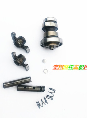 适用于本田本田DIO55期小龟 56期Z4祖玛ZOOMER50原装拆车凸轮摇臂