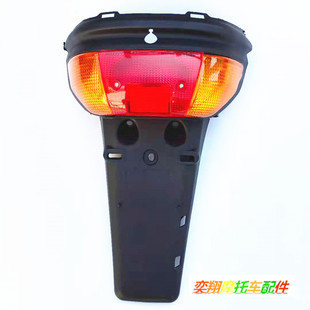 摩托车配件适用于雅马哈JOG50三 四代印能后挡泥板刹车尾灯总成