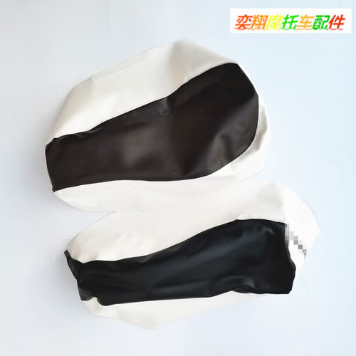 座包坐垫皮本田DIO24期GIORNO50