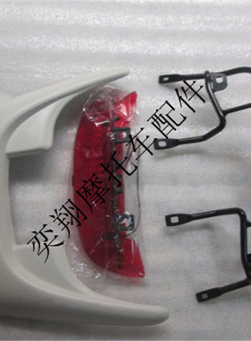 摩托车配件DIO27期 DIO28期 尾翼总成 尾翼灯 尾翼盖 尾翼架