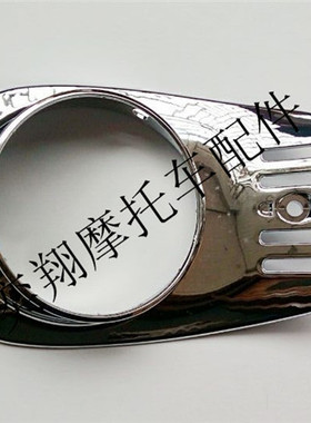 适用于本田DIO52期火车龟 四方龟JULIO50电镀前小板大灯装饰外罩