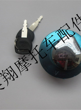 摩托配件适用于本田DIO54期小龟CREA铁马400马格纳CA250油箱盖锁