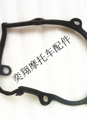 适用于本田DIO17 18 27 28期24期小龟后离合器启动边盖密封垫胶带