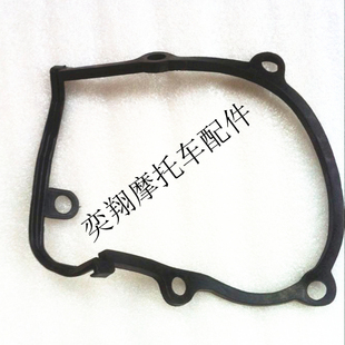 28期24期小龟后离合器启动边盖密封垫胶带 适用于本田DIO17