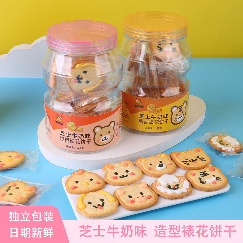 好吃的牛奶芝士味饼干可爱动物小零食独立包装生日礼物蛋糕装饰品