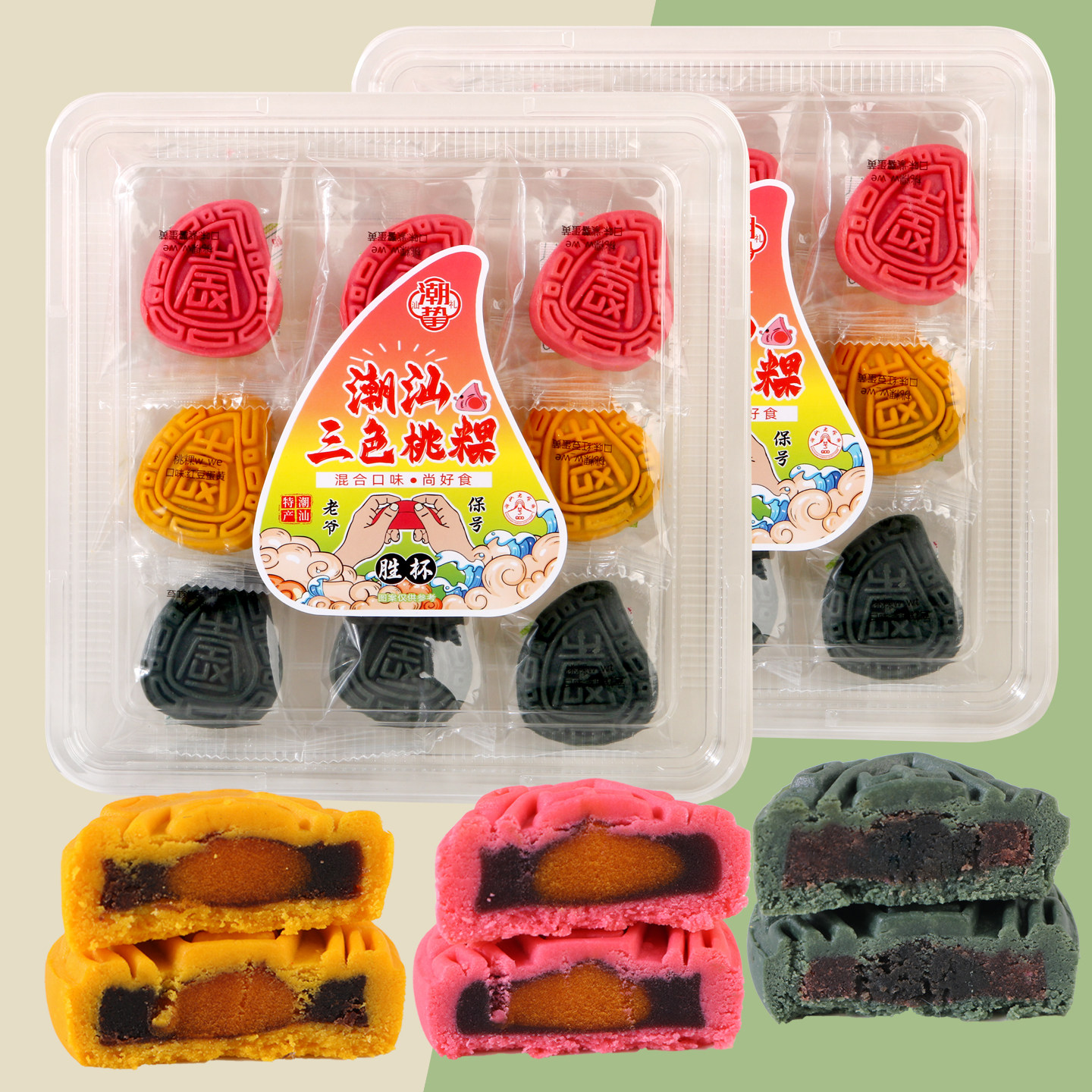 潮汕手信绿豆糕点下午茶三色红桃粿夹心黑芝麻红豆鼠壳粿广东小吃