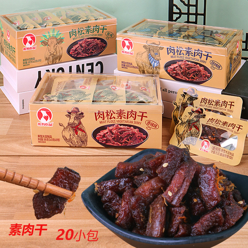 肉松素肉干原味香辣味零食大豆制品童年怀旧学生休闲嘴馋小吃食品