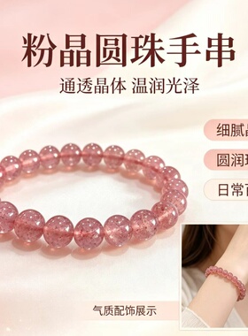 7A高品草莓晶鸽血红冰种串珠手链