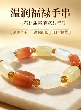 新疆金丝玉红黄白方糖手串