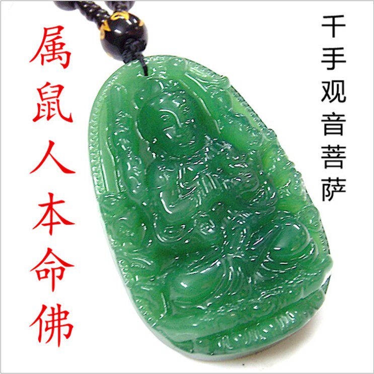厂家 仿和田碧玉属生肖鼠本命佛项链 黑珠千手观音菩萨守护神