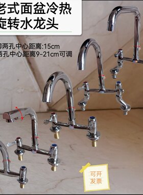铜老式面盆冷热水龙头双孔双把龙头可调孔距15 921洗脸盆加高百变