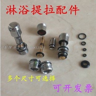 三联浴缸淋浴龙头提拉开关冷热龙头分水器维修配件阀芯螺帽拉杆