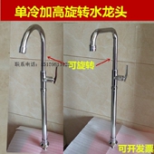 台上盆单冷水龙头 加高加宽水嘴龙头 厨房水槽特高旋转水龙头高脚