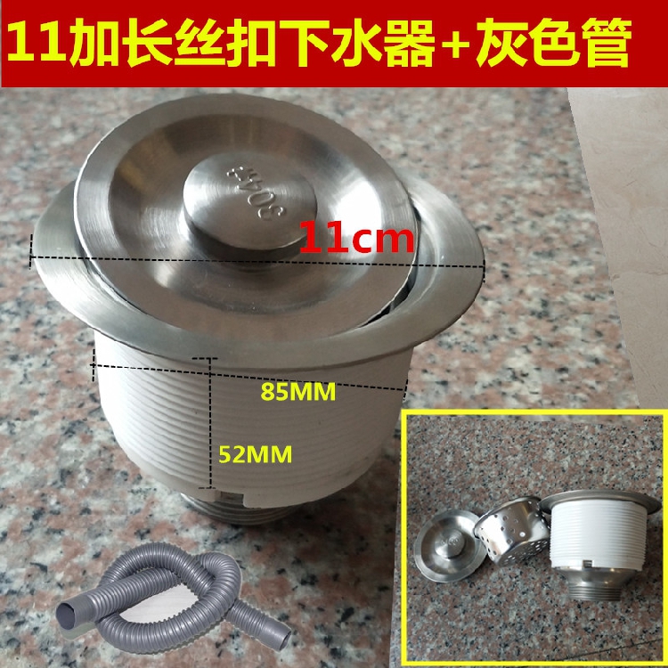 11厨房水槽下水器 85加长丝扣下水提篮下水器排水管 加长加大下水