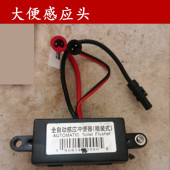感应头 大便线路板 大便池 感应器配件蹲便器大便感应头蹲坑电眼