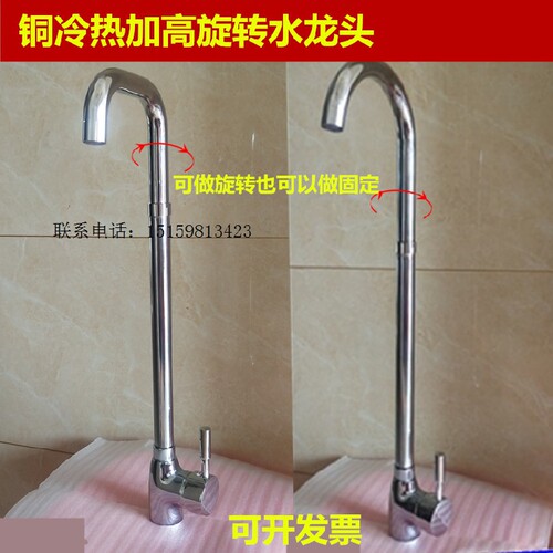 加高旋转冷热面盆厨房水龙头