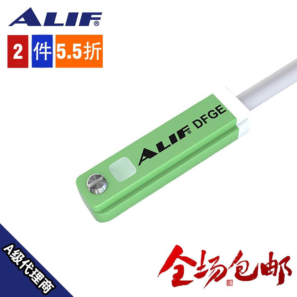 ALIF爱里富接近传感器气缸防水型