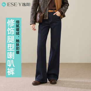 逸阳蓝色微辣裤女2026年冬季新款加绒加厚修身显瘦牛仔喇叭裤子