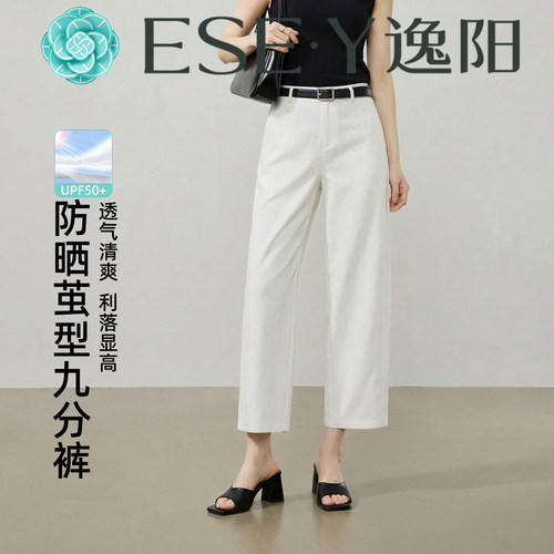 逸阳九分茧型裤女薄款休闲哈伦裤