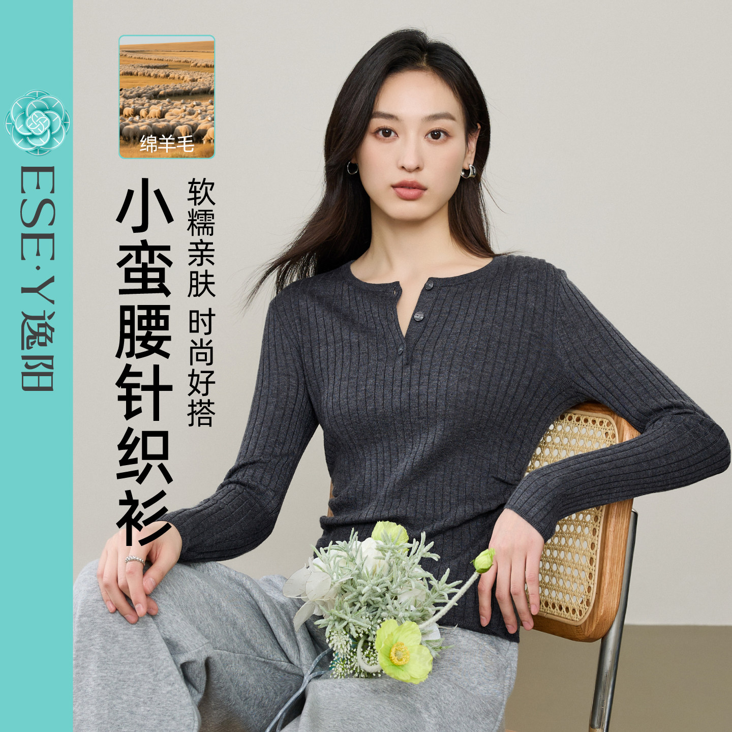 逸阳【小蛮腰】针织衫女2026春季新款V领易打理外穿黑色显瘦上衣