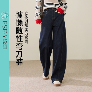 逸阳美式加绒弯刀牛仔裤女2025秋新款宽松显瘦显腿直镰刀阔腿裤子