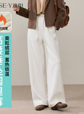 逸阳高腰加绒新款休闲阔腿长裤