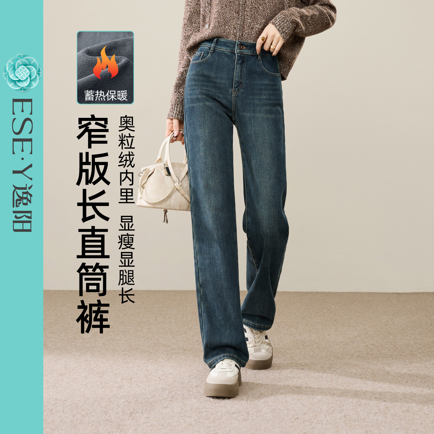 逸阳窄版直筒牛仔裤2025冬季新款