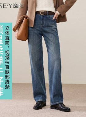 逸阳冬季新款加绒柔弹直筒牛仔裤