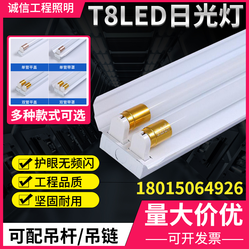 T8LED日光灯节能单管双管车间灯全套1.2米支架灯高亮led日光灯管-封面