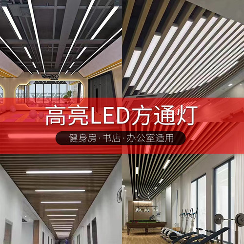 办公灯长条灯吊线长行方通LED