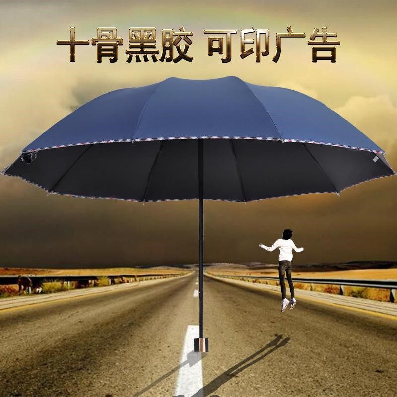雨伞折叠加大大号10十骨加固双人男士防紫外线女三人晴雨两用伞在类目 居家日用, 伞/雨具/防雨/防潮, 伞中 - 来自Buy2taobao.com提供专业的淘宝代购服务