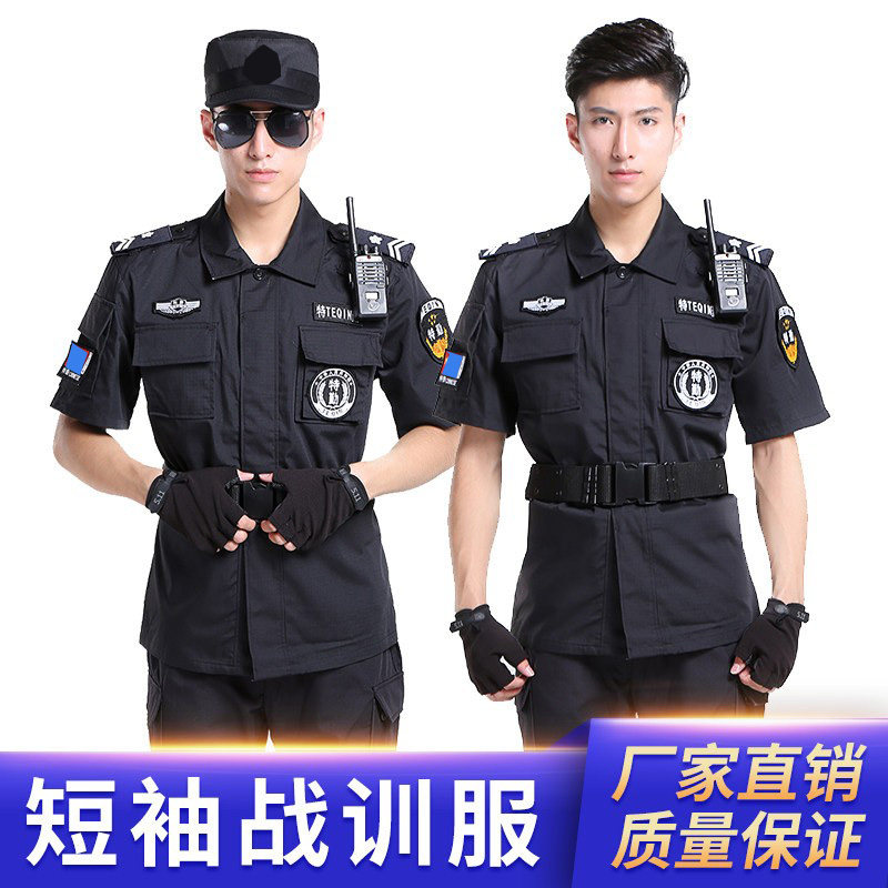 短袖保安服网格布作训服套装夏季