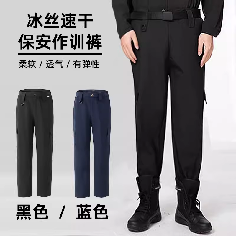 夏季保安裤速干冰丝高弹战训裤