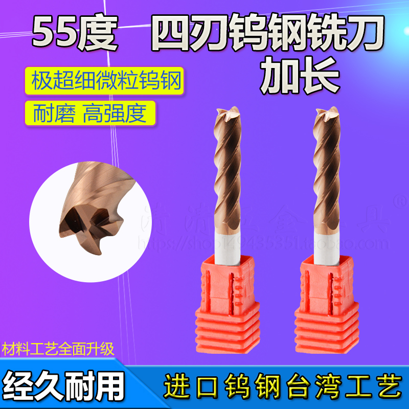 钨钢涂层加长数控立铣刀