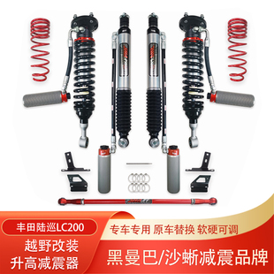 酷路泽陆巡LC200科曼黑曼巴沙蜥氮气油压减震器升高2寸避震器改装
