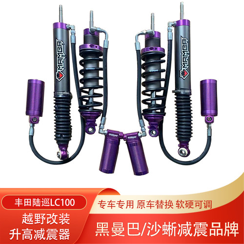 陆巡LC100改装沙蜥绞牙减震器