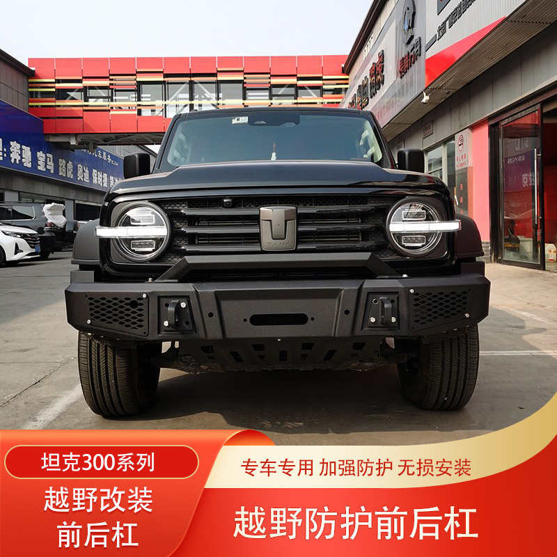 坦克300锰钢前杠铝合金竞技杠