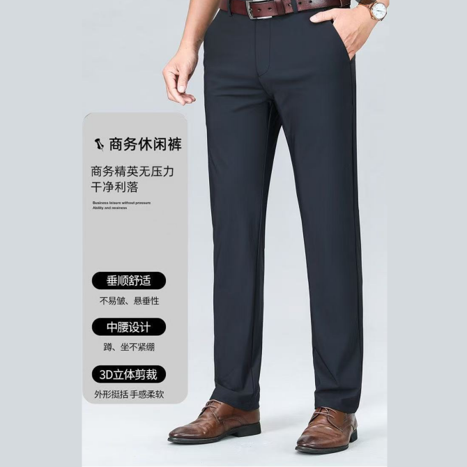 男黑色弹力西装裤商务正装长裤职业装西裤夏季春秋款冬季加绒加厚