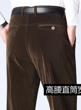 灯芯绒爸爸装免烫休闲裤