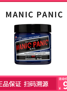 美国mp染膏斑蓝掉粉幽蓝斑紫月之蓝海王红蜥蜴绿浅粉色薄藤紫潮色