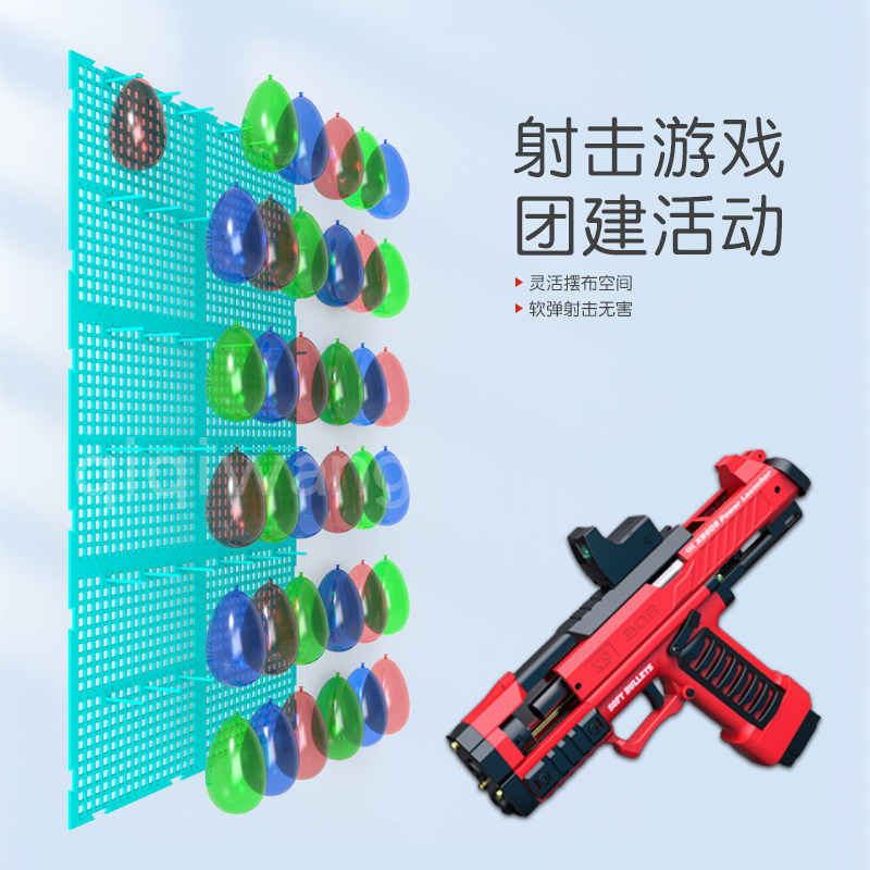 男孩玩具枪打气球成人团建摆摊图片
