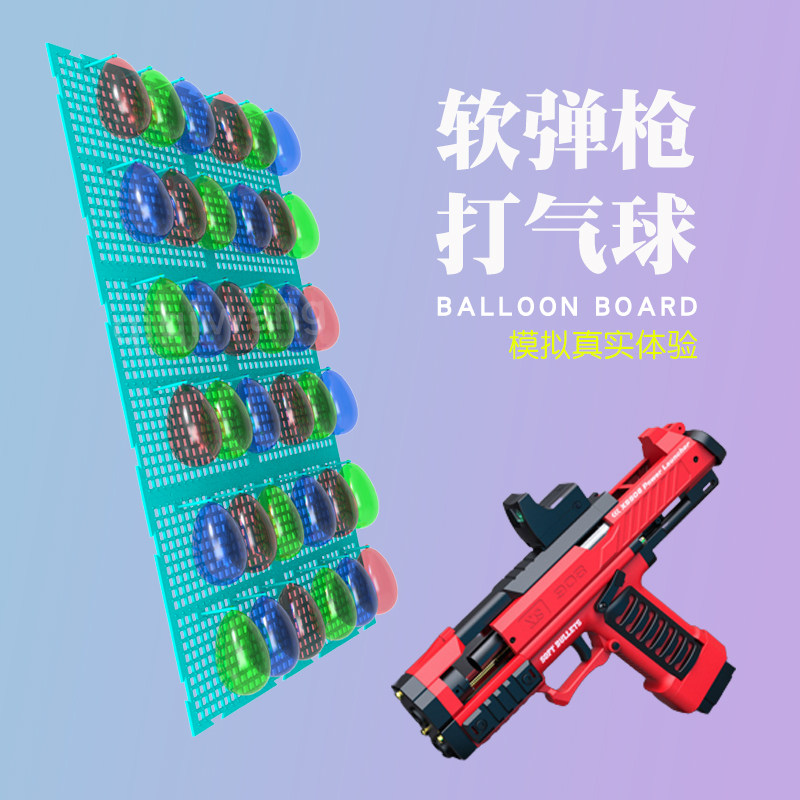 打气球专用枪摆地摊设备成人枪玩具汽球打靶神器团建打枪射击游戏图片