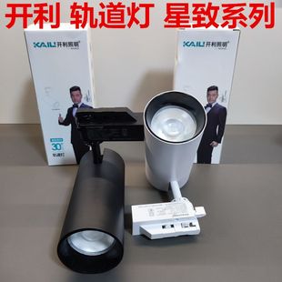 开利服装店射灯led轨道灯店铺商用COB超亮家用天花背景墙导轨式灯